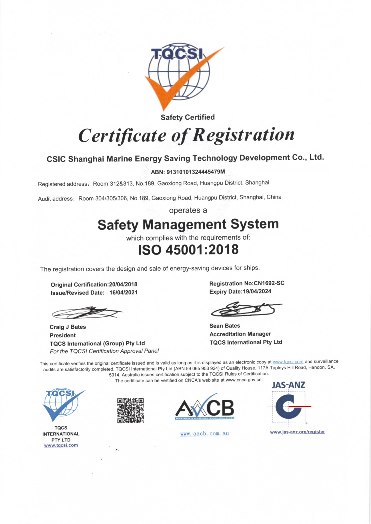 職業健康安全管理體系證書-英文